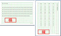 至急 Wordの原稿用紙の設定で B5用紙に原稿用紙の半分を印刷したいです Yahoo 知恵袋