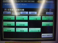 羽田空港から 東銀座で乗り換えて銀座まで行きたいのですが きっぷの買い Yahoo 知恵袋