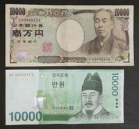 韓国の紙幣は 日本の一万円札に比べて大きいですか 小さいです Yahoo 知恵袋