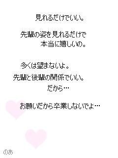 先輩片思いﾎﾟｴﾑ こんばんわw中1です ゞ先輩に片思い中で Yahoo 知恵袋