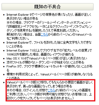 ヤフーの受信メール 文章 が表示されず真っ白です どのようにしたら 表示され Yahoo 知恵袋