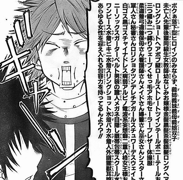 二次元 ロリショタ とある魔術の禁書目録5巻(小説のほう)で青髪ピアスが好みの女性を淡々と(？)... - Yahoo!知恵袋