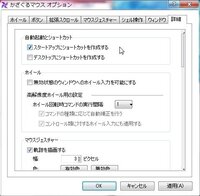 かざぐるマウスについてシャットダウンするたびに機能が無効になりま Yahoo 知恵袋