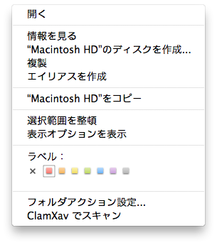 Macbookデスクトップ上の文字色の変更について質問します い Yahoo 知恵袋