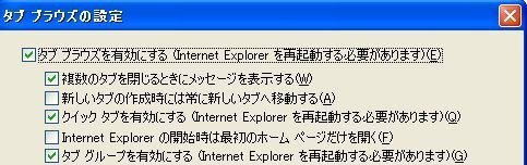 タブを一気に消えないようにしたいです タブを何個も出している Yahoo 知恵袋