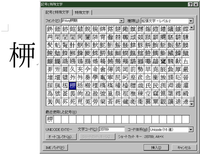 漢字の出し方が分かりません 本当にこんな漢字があるのか とも Yahoo 知恵袋