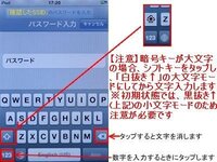 Ipodtouchでワイファイ登録 ワープスター しても接続出来ない Yahoo 知恵袋