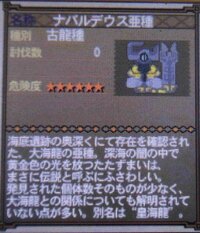 Mh3g モンスターハンター3g ネタバレ希望 今 皆さんどれくらい進ん Yahoo 知恵袋