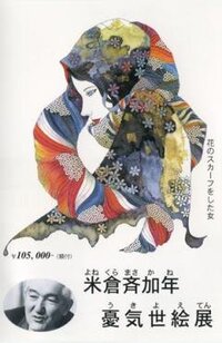 ｎｈｋドラマ坂の上の雲で 大山巌を演じている俳優さんの演技ってとても Yahoo 知恵袋