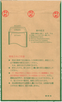 現金 書留 限度 額 お金を郵送で送る方法は 現金書留や為替での郵送方法を詳しく解説