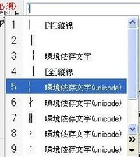これって何と読むのですか キーボードから入力できます 縦棒 ですか Yahoo 知恵袋