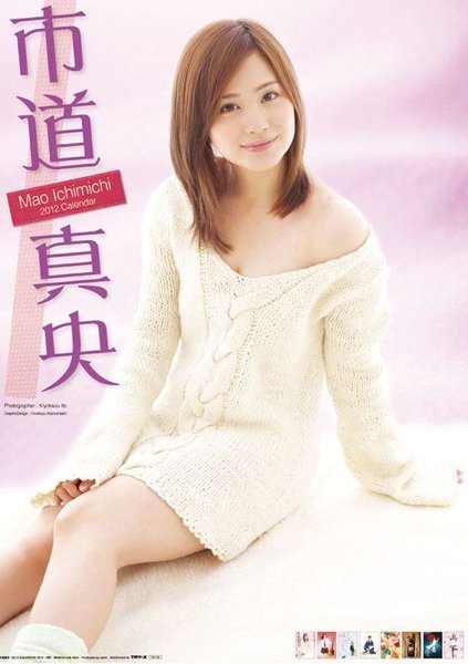 水着　一道真央 遠い渚 市道真央写真集 : 市道真央 | HMV&BOOKS online ...