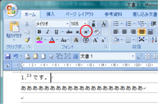 文章入力で小数点の数字を入力をする場合に たとえば1 23の23を Yahoo 知恵袋