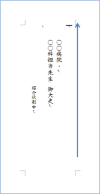 封筒の宛名印刷の仕方 パソコン苦手です 解る方教えて下さい 個人病院に勤務して Yahoo 知恵袋