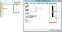 エクセル内の 横棒 だけを縦書きにしたい エクセ Yahoo 知恵袋