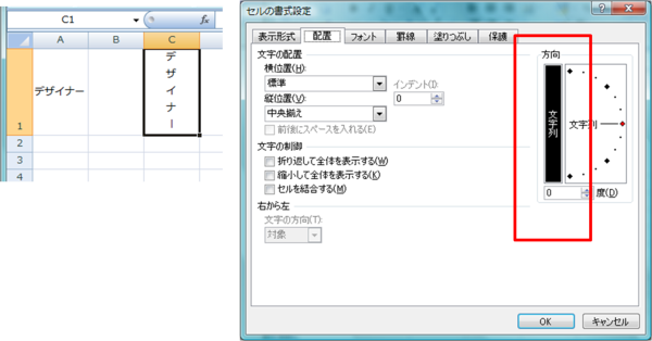 エクセル内の 横棒 だけを縦書きにしたい エクセ Yahoo 知恵袋