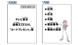 遊戯王ホルアクティの応募について質問です 計人に当たるホル Yahoo 知恵袋