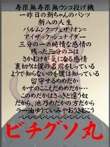 ビチグソ丸さん専用！ 銀魂の「ビチグソ丸」の名前を全部教えてください！！ - 寿限無寿限