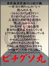 銀魂の ビチグソ丸 の名前を全部教えてください 寿限無寿限 Yahoo 知恵袋