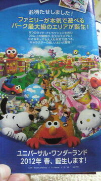 ｕｓｊでなんかｕｓｊでスヌーピーゾーン無くなるみたいでそれと新しいエリ Yahoo 知恵袋