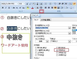 Word２００７により白抜きの文字を書きたいと考えます ところで 白抜 Yahoo 知恵袋