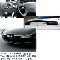 Rx 7のグレードの違いを教えてください 自分の車はrx Yahoo 知恵袋