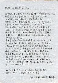 ダウンロード済み ファン レター の 書き方 例文