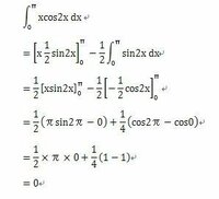 定積分 P0xcos2xdxの答えが０になるのはどうしてですか 教えて Yahoo 知恵袋