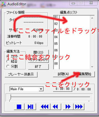 Audioeditorという曲を編集するアプリなのですがダウンロードしたまでは Yahoo 知恵袋