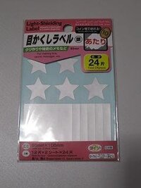 けずるシールはいったいどこに売ってますか １００均に売ってますか Yahoo 知恵袋