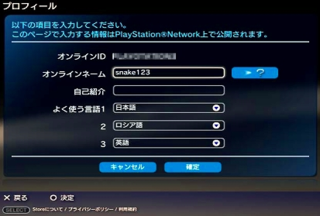 最も共有された Ps4 オンラインid かっこいい名前 新しい壁紙明けましておめでとうございます21