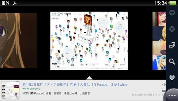 Psvita画像保存ができないブラウザから画像をタッチし続け Yahoo 知恵袋