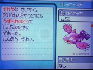 ポケモンで カイオーガの色違いは何色ですか 色違いカイオーガの Yahoo 知恵袋