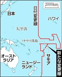 世界の中で 日付が変わるのが一番遅い国ってアメリカですか 反対 Yahoo 知恵袋