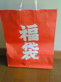 至急 アニメイト大宮店では福袋をうりますか おねがいします Yahoo 知恵袋