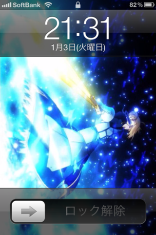 Fate Zeroセイバー Ipodtouch及びiphoneの壁紙 Yahoo 知恵袋