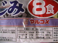 1日に味噌汁３杯は塩分とりすぎですか 朝 昼 晩と 食事 Yahoo 知恵袋
