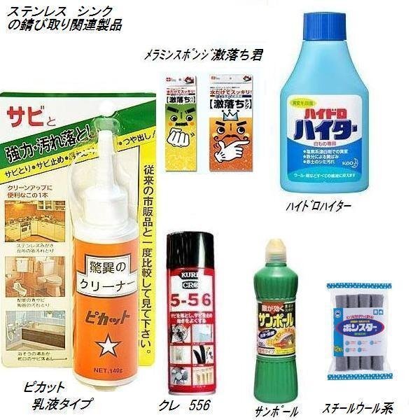 錆びとりに クレンザーか泡ハイターか ステンレス製のパウンド型 Yahoo 知恵袋