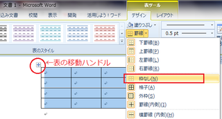 ワード10表についての質問表を作成して 罫線をグリッド線にして印刷しな Yahoo 知恵袋