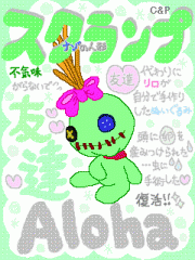 このキャラクター名前知っている方教えて下さい リロ スティッチ Yahoo 知恵袋