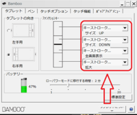ペンタブのショートカットキーの設定方法最近bamboocomicを Yahoo 知恵袋