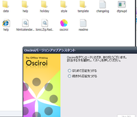 Osciroiというパソコン日記無料ソフトを使いたくてダウンロードしました Yahoo 知恵袋
