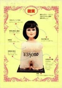 だるま女ってなんですか 他の方が言っているとうり 東南アジアにいるそうで Yahoo 知恵袋