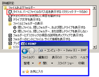 Windows7のフォルダ画面タイトルバーに そのフォルダ名を表示す Yahoo 知恵袋