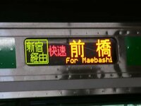 至急 群馬県の新前橋駅から前橋大島駅に行きたいのですが 何 Yahoo 知恵袋
