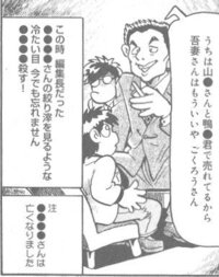 昔 エコエコアザラク という恐怖漫画がありましたが どうして途中からお Yahoo 知恵袋