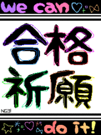 明日 高校受験ですごく緊張して泣きそうです 面接で緊張しない方 Yahoo 知恵袋