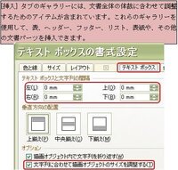 ワード10について ワードの10について テキストボックスの枠上ギ Yahoo 知恵袋