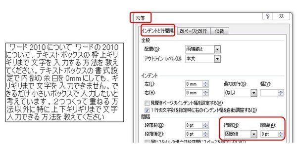 ワード10について ワードの10について テキストボックスの枠上ギ Yahoo 知恵袋