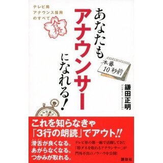 アナウンサーになるには福岡県だったらどこの大学にいけばいいですか Yahoo 知恵袋